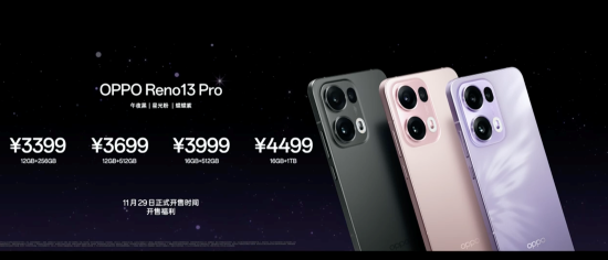 OPPO Reno13系列好质感全系通配 2699元起售-第7张图片-健康网