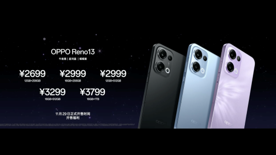 OPPO Reno13系列好质感全系通配 2699元起售-第8张图片-健康网