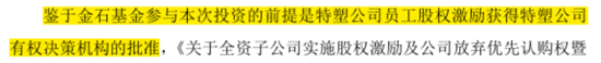 引入5亿“国家队”战投，推出股权激励，金发科技目的何在？-第5张图片-健康网