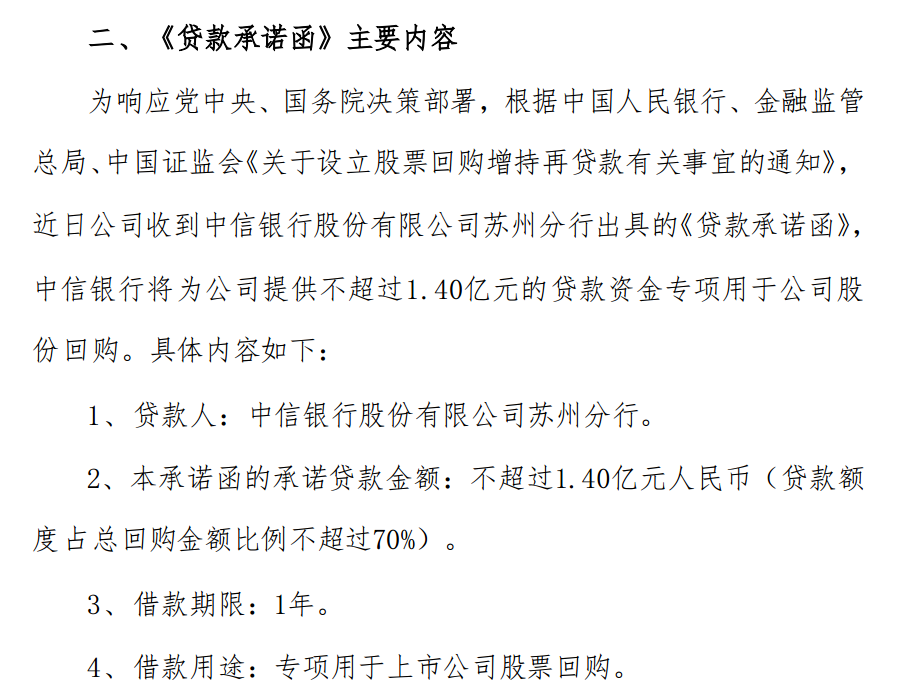 A股首例！“已完成”-第3张图片-健康网