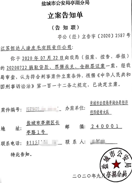 江苏男子被“担保” 法院划走千万执行款 警方：材料系工行员工伪造-第1张图片-健康网