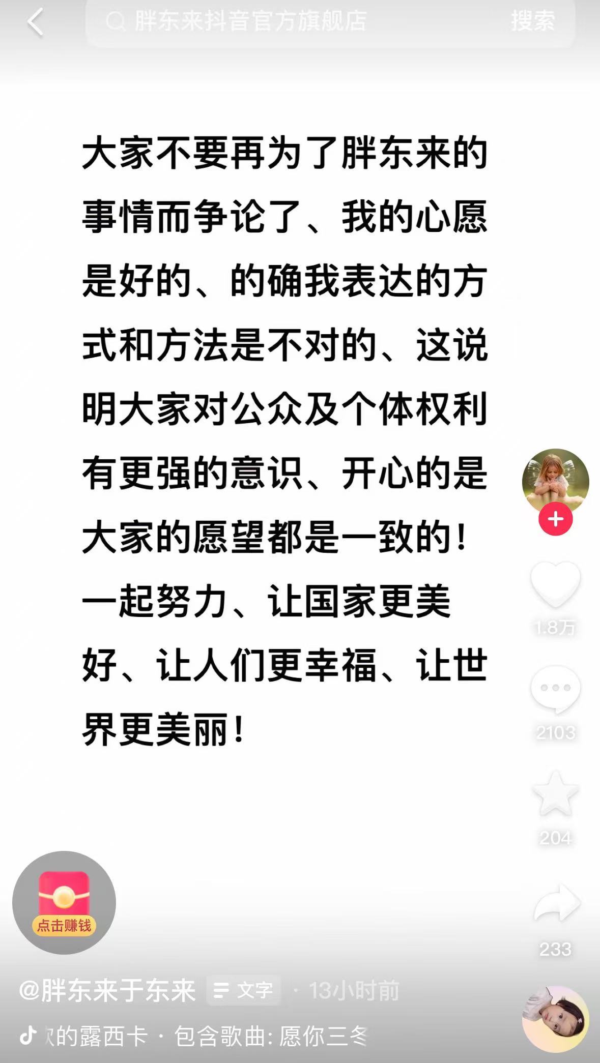 于东来发文：胖东来没有任何直播带货，请大家预防受骗！还承认自己表达方式不对，呼吁大家不要再争论-第3张图片-健康网