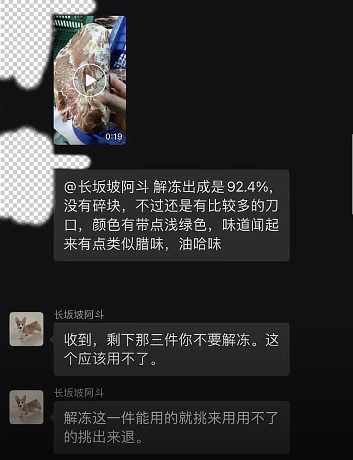 南京某食品企业流出过期腐败冻肉？当地市场监管：已介入调查-第3张图片-健康网