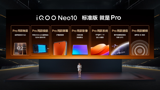 iQOO Neo10系列发布：蓝科技+天玑9400旗舰芯 到手价3199元起-第10张图片-健康网