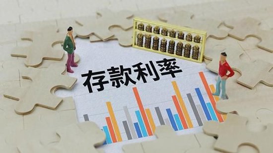 非银同业存款利率将纳入利率自律管理 “利率高地”将有效消除-第1张图片-健康网