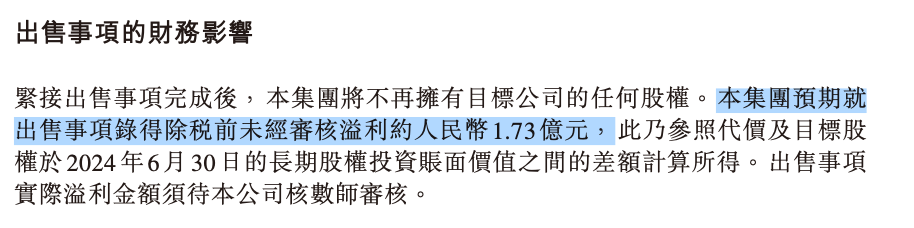 已投资5年，知名房产开发商宣布：退股哈尔滨冰雪大世界！当地国资接盘，10亿元价款有严格用途-第3张图片-健康网