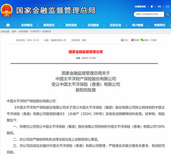 中国太保大涨4.02%，多家保险巨头齐涨！债券通公司服务费拟下调60%-第7张图片-健康网